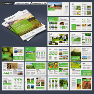农业宣传册
