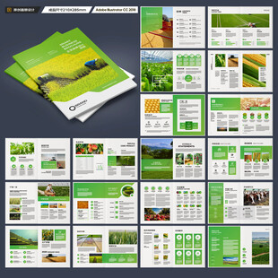 农业科技画册