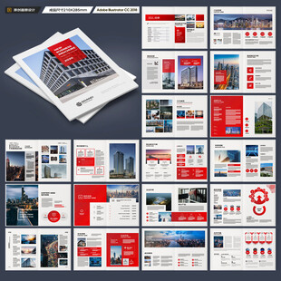 红色企业宣传册