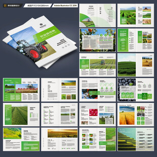 农业画册模板