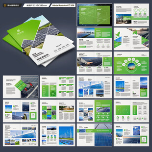 太阳能宣传册