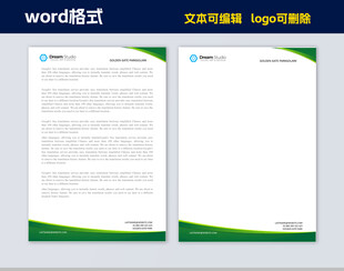 word格式抬头模板