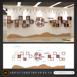 创意书架墙面设计效果图