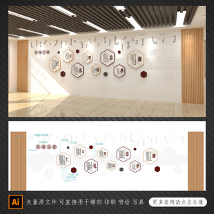 中式文化墙设计效果图