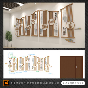 中式文化墙设计效果图