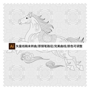 马年邮票矢量稿