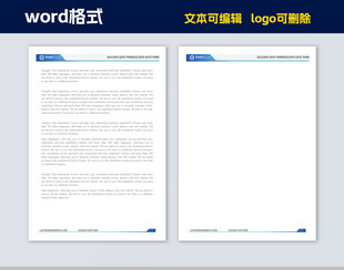 word格式文件模板展示