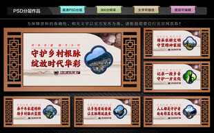 农村文化遗产文化墙