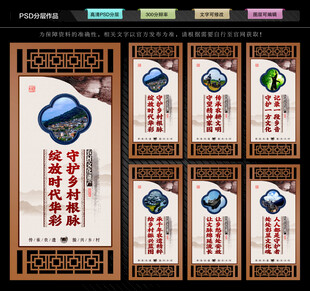 保护传承农村文化遗产