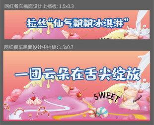 冰激凌粉色梦幻气象服务海报