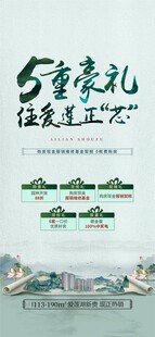 地产豪礼新中式卷轴景观