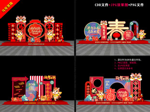 2026新年美陈布置