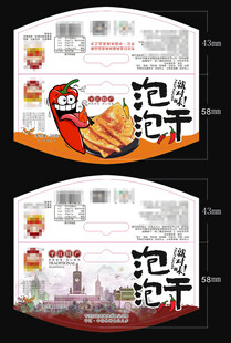 平江泡泡干包装袋标签