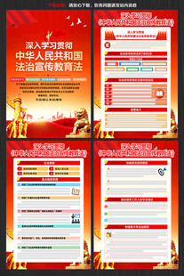 中华人民共和国法治宣传教育法