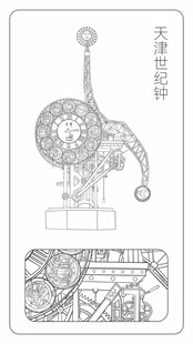 天津世纪钟线描图