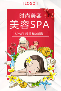 SPA海报