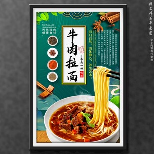 牛肉拉面