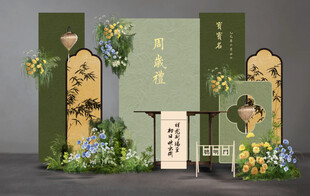 中式宝宝宴迎宾区场景布置