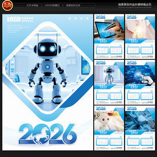 2026年人工智能挂历