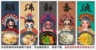 国潮罐罐米线装饰画背景墙