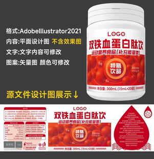 血蛋白肽包装设计