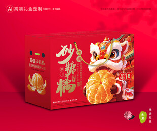 砂糖桔包装 蜜桔礼盒