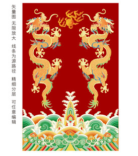 双龙戏珠江崖海水彩龙升龙线描龙