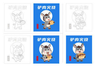 保定驴肉火烧插画
