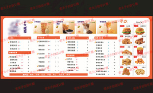 饮品和炸鸡菜单