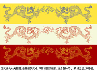 彩色龙纹龙包装龙标签龙边框