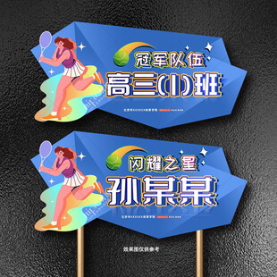 女子网球手举牌