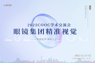 会议主视觉主KV