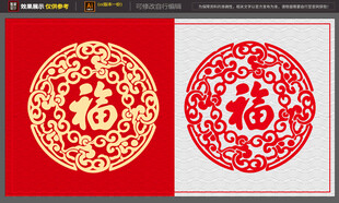 福图案设计素材