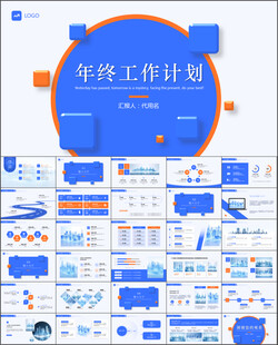 大气年终总结汇报商务科技PPT