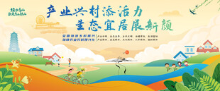 乡村振兴公益广告