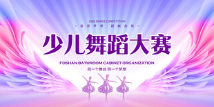 舞蹈大赛背景