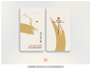 中式简约风格名片设计