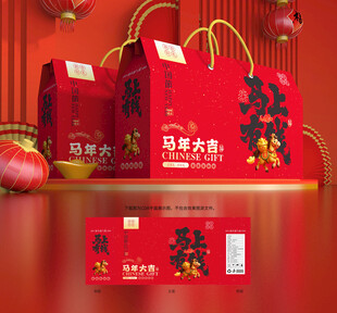 年货包装 新年礼盒