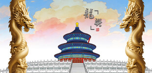 龙柱盘龙柱天坛