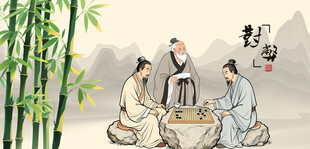 古人竹林对弈图