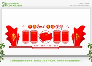 党建文化宣传长廊