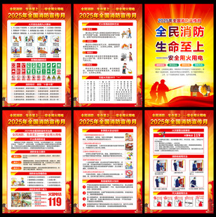消防宣传月