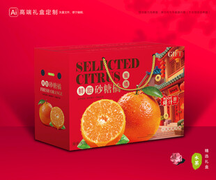 砂糖桔包装 蜜桔礼盒