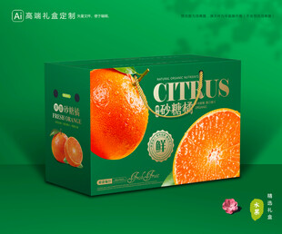砂糖桔包装 蜜桔礼盒
