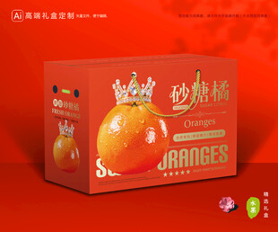 砂糖桔包装 蜜桔礼盒