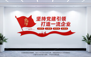 坚持党建引领打造一流企业