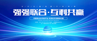 科技KV主视觉背景