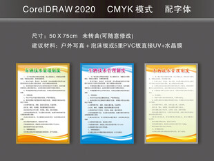  车辆技术管理制度