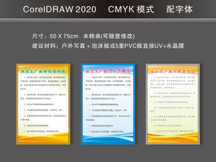 安全生产监督检查制度