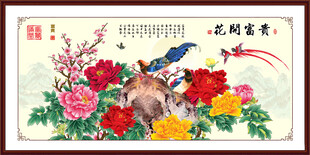 国画富贵图
